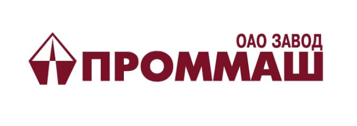 Проммаш